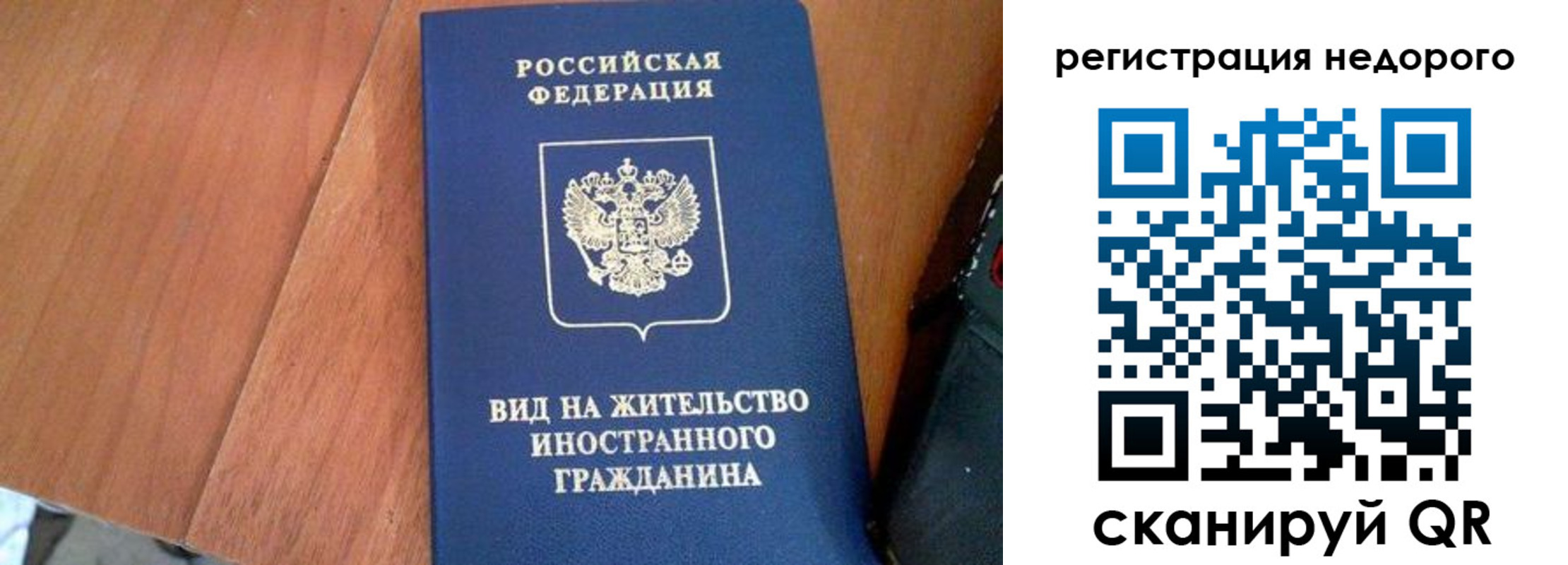 прописка 2025 в Валдае