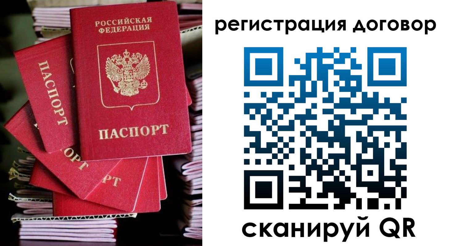 временная регистрация в Валдае