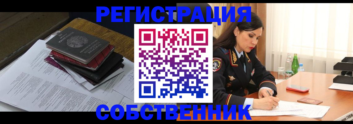 временная регистрация купить в Валдае