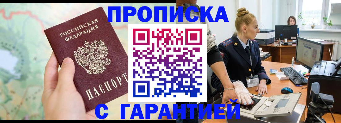 временная регистрация для школы в Валдае